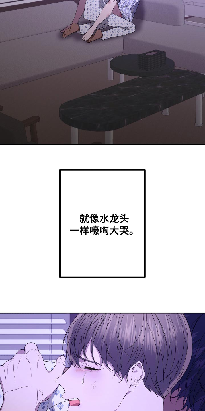 Bedeuro漫画,第182章：【第二季】你是谁？4图