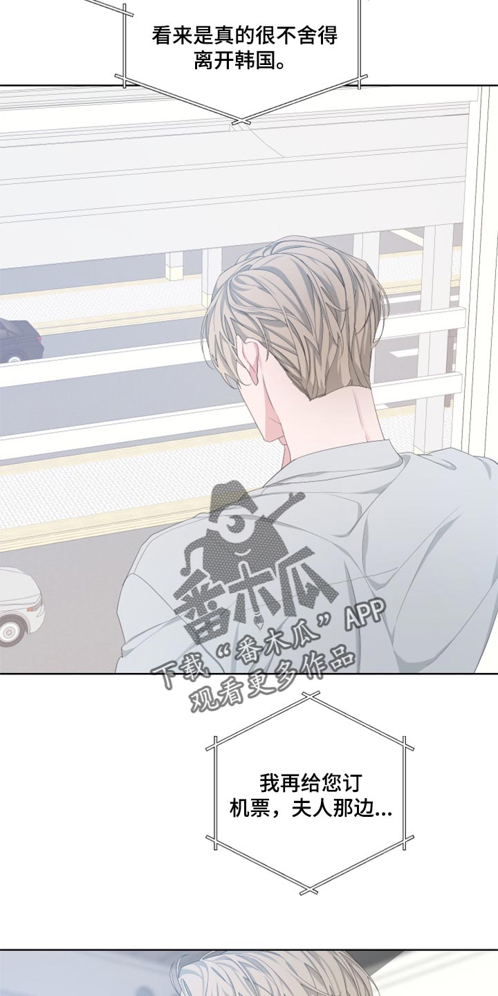 Bedeuro漫画,第91章：【第二季】暂时喘口气1图
