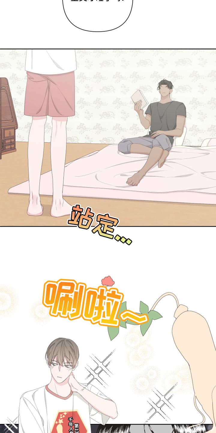 Bedeuro漫画,第96章：【第二季】换一下衣服5图
