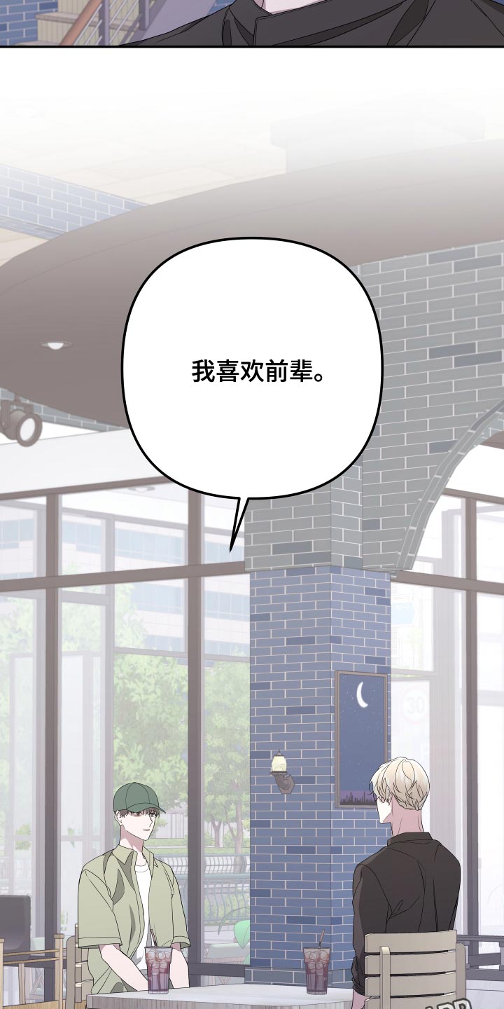 Bedeuro漫画,第183章：【第二季】去寻找意义4图