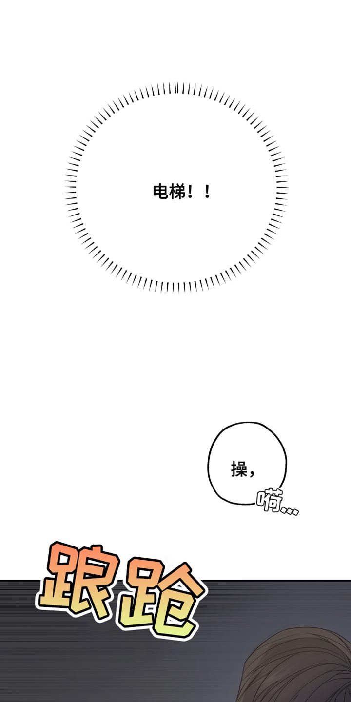 Bedeuro漫画,第167章：【第二季】希望你会喜欢4图