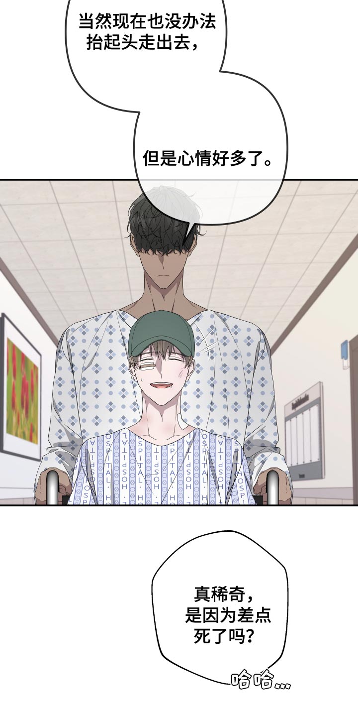 Bedeuro漫画,第177章：【第二季】我害怕4图