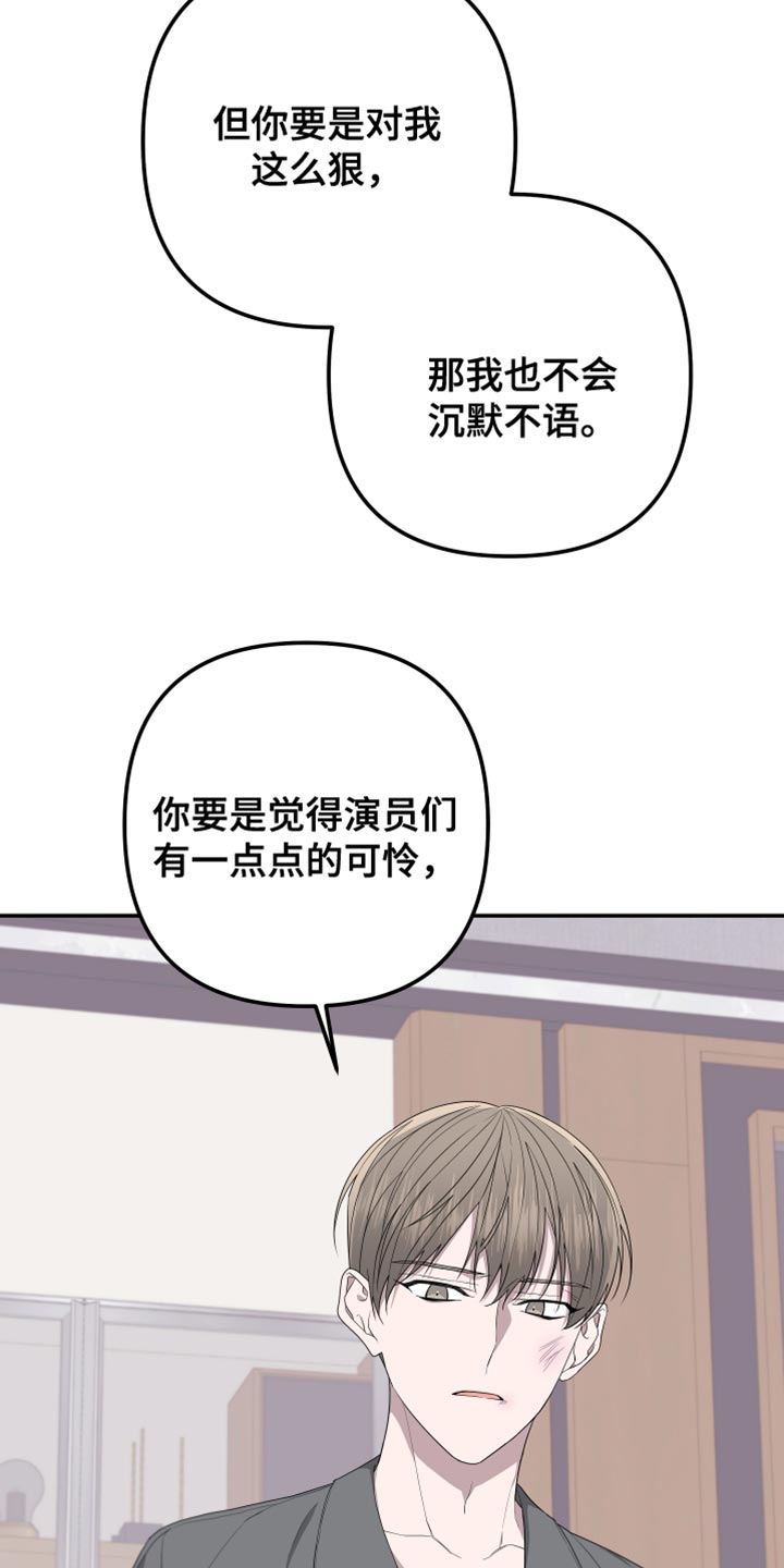 Bedeuro漫画,第158章：【第二季】演员皮特1图