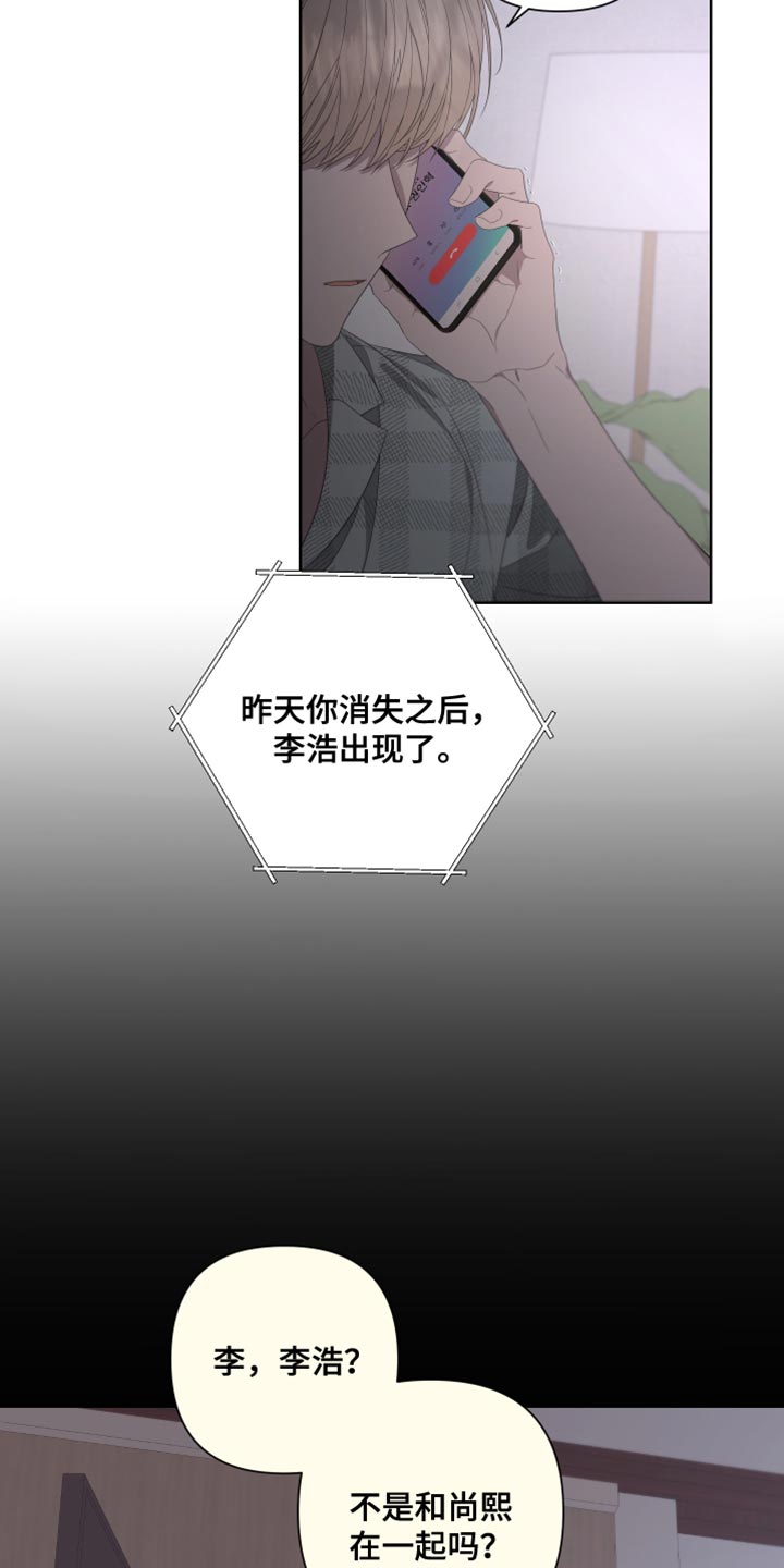 Bedeuro漫画,第141章：【第二季】自杀1图