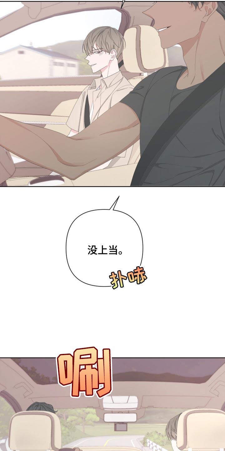 Bedeuro漫画,第114章：【第二季】你回去吧4图