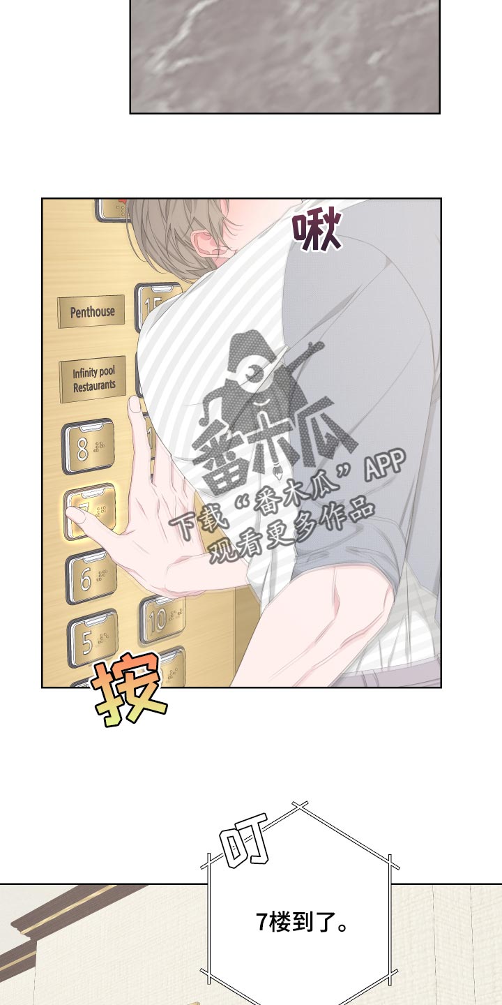 Bedeuro漫画,第88章：【第二季】操控2图