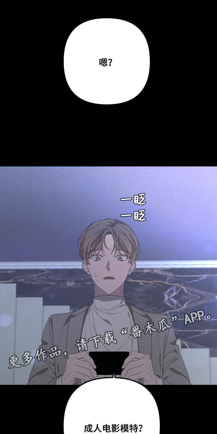 Bedeuro漫画,第149章：【第二季】受伤的心3图