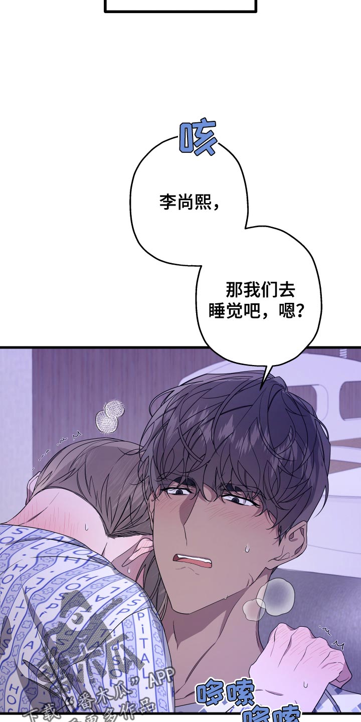 Bedeuro漫画,第179章：【第二季】我想去看3图
