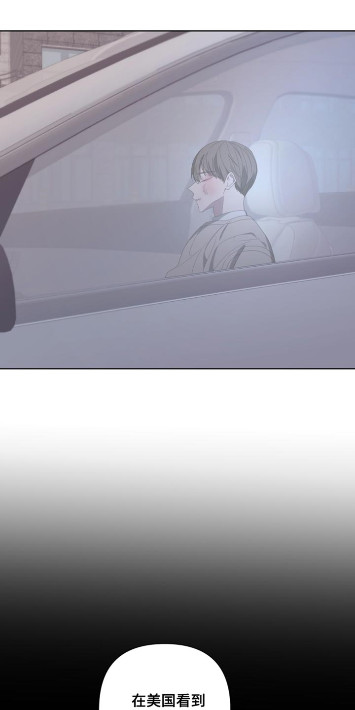 Bedeuro漫画,第138章：【第二季】留在我身边5图