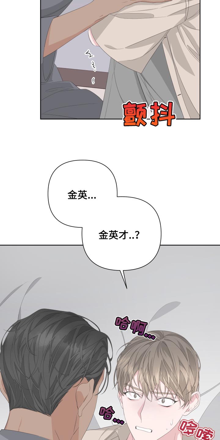 Bedeuro漫画,第74章：【第二季】有人在看着我5图