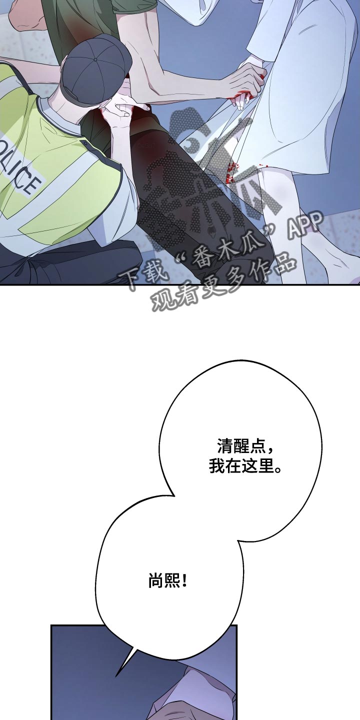 Bedeuro漫画,第175章：【第二季】手铐1图
