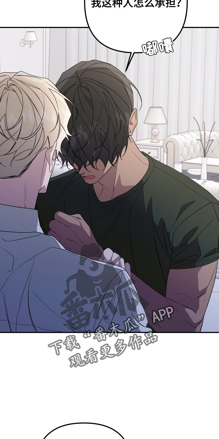 Bedeuro漫画,第168章：【第二季】想见见他4图