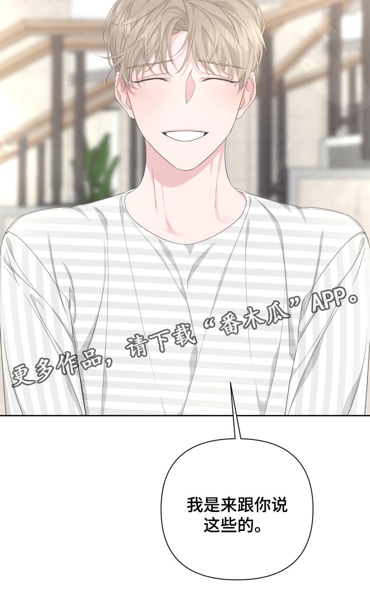 Bedeuro漫画,第87章：【第二季】感谢2图
