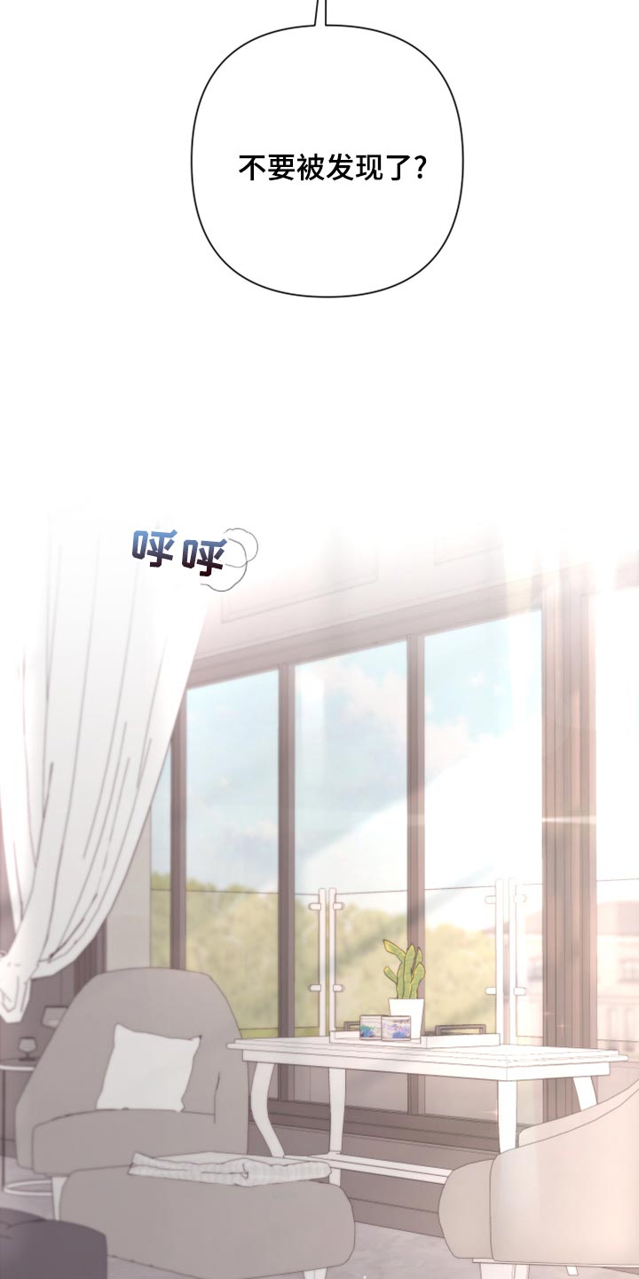 Bedeuro漫画,第121章：【第二季】不要叫我少爷3图