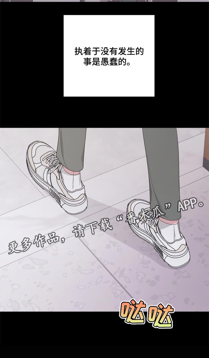 Bedeuro漫画,第92章：【第二季】只是想多了吧3图