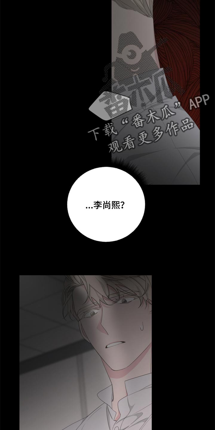 Bedeuro漫画,第93章：【第二季】虚无缥缈的期待2图