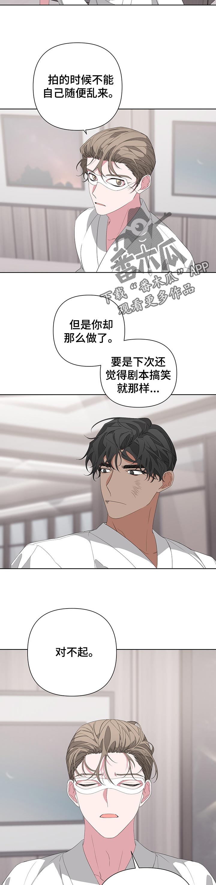 Bedeuro漫画,第40章：即兴表演2图
