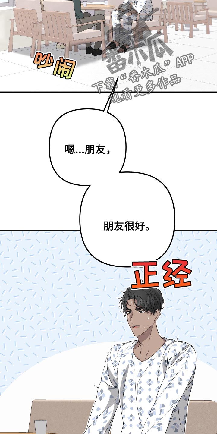 Bedeuro漫画,第183章：【第二季】去寻找意义2图