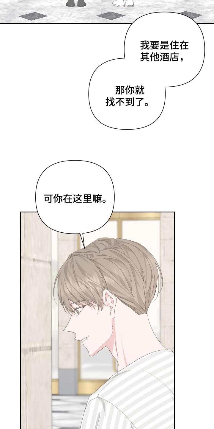 Bedeuro漫画,第88章：【第二季】操控3图