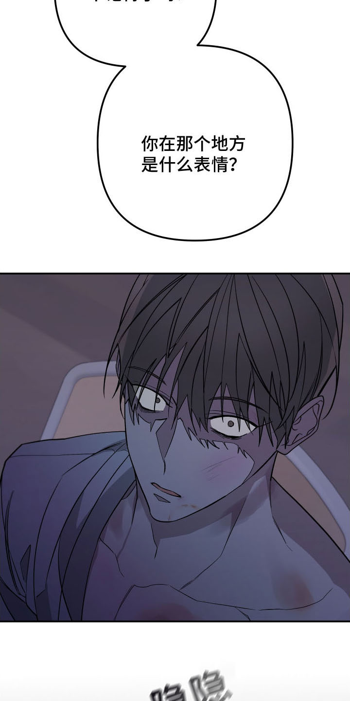 Bedeuro漫画,第171章：【第二季】乖乖听话4图