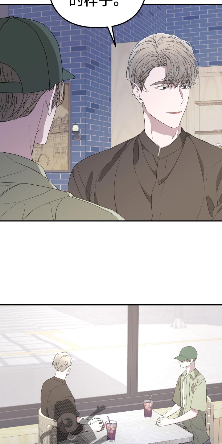 Bedeuro漫画,第184章：【第二季】看上去很幸福5图