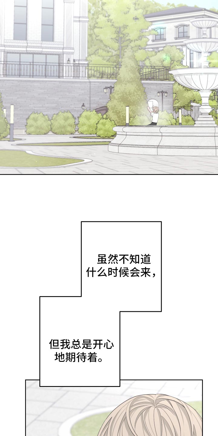 Bedeuro漫画,第125章：【第二季】旅行者4图