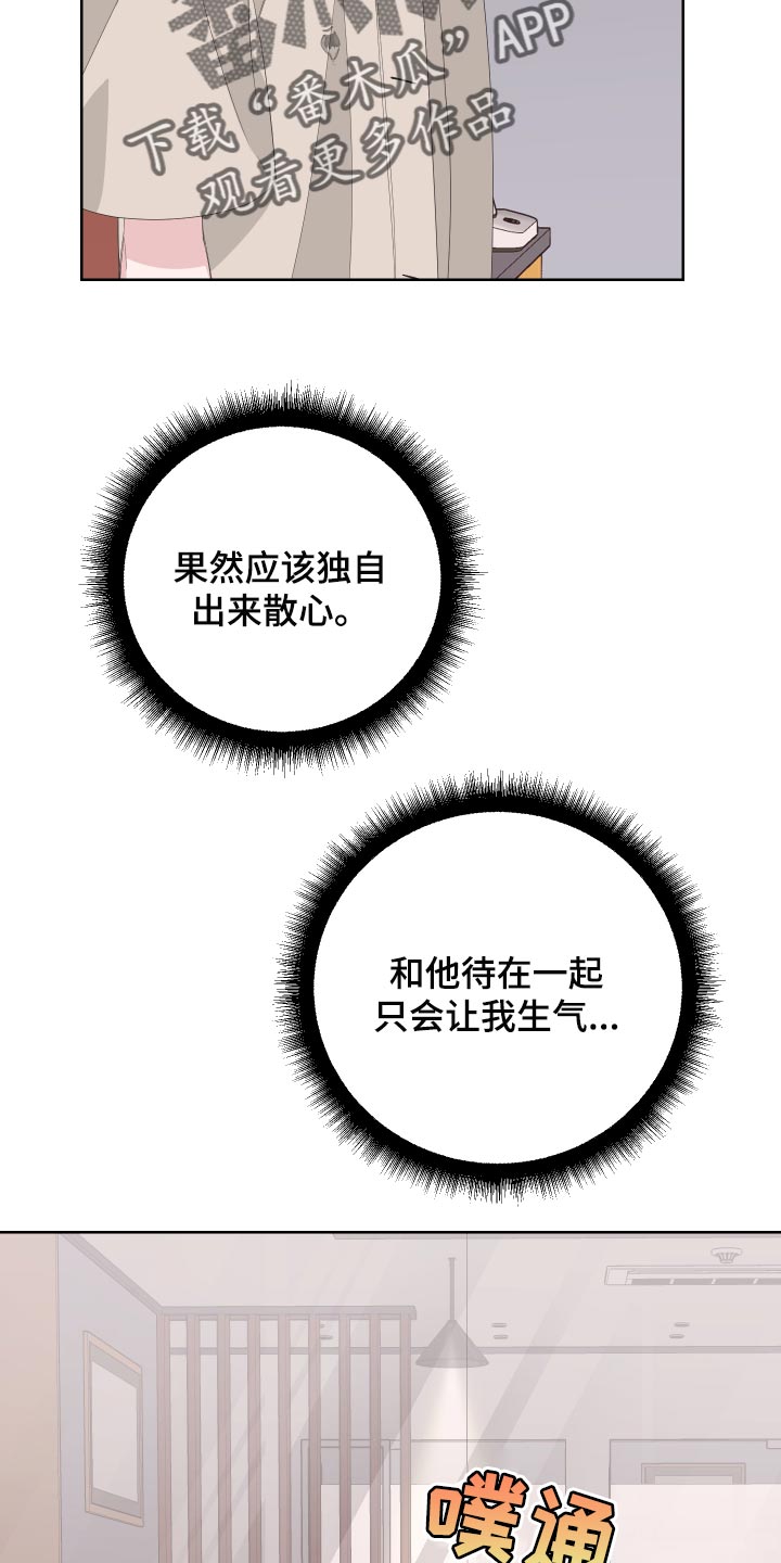 Bedeuro漫画,第74章：【第二季】有人在看着我5图