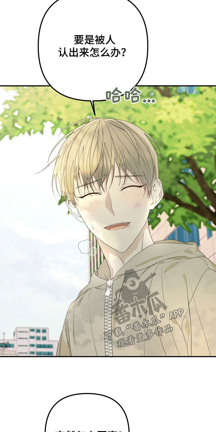 Bedeuro漫画,第156章：【第二季】回去吧3图