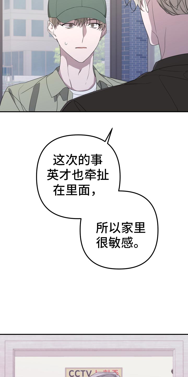 Bedeuro漫画,第184章：【第二季】看上去很幸福3图