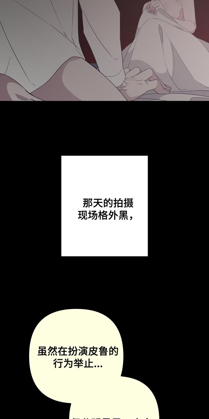 Bedeuro漫画,第166章：【第二季】又认出我了4图