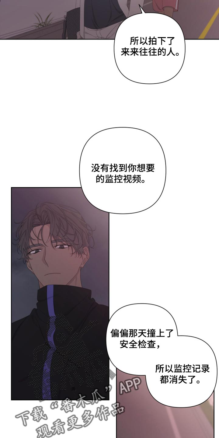 Bedeuro漫画,第101章：【第二季】可笑2图