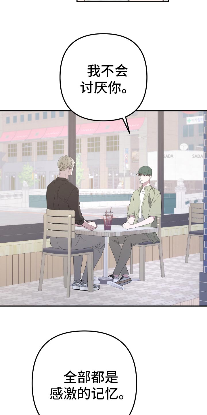 Bedeuro漫画,第184章：【第二季】看上去很幸福3图