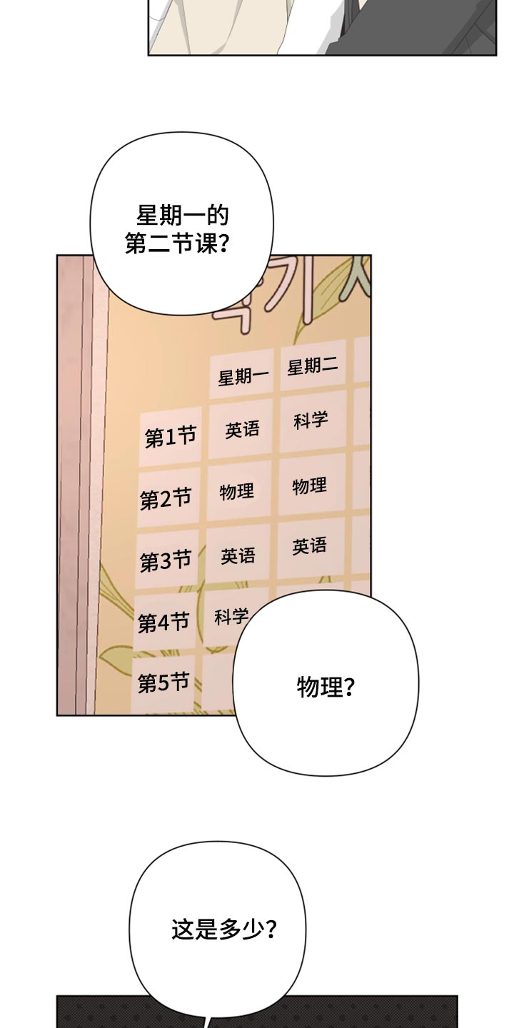 Bedeuro漫画,第110章：【第二季】我的名字2图