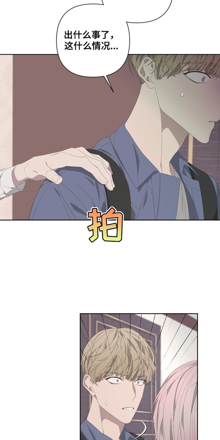 Bedeuro漫画,第136章：【第二季】总有一天也会被发现3图