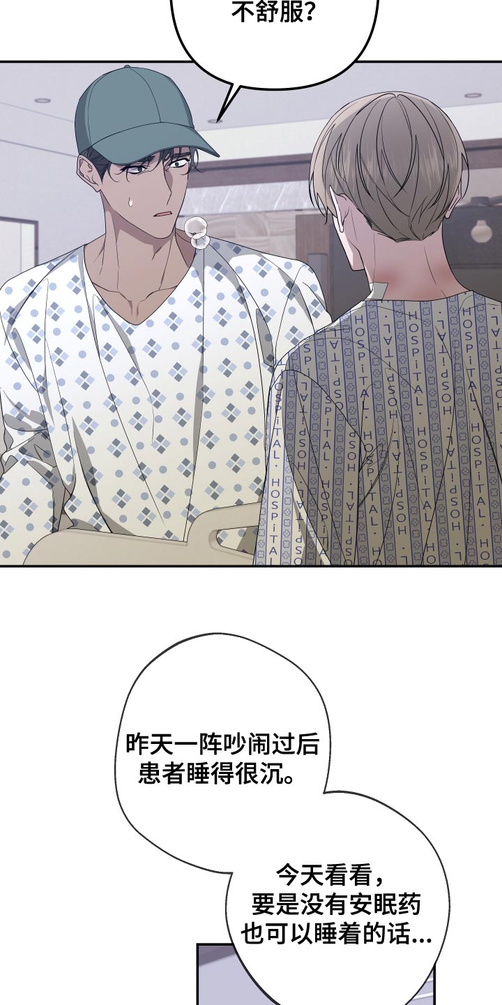 Bedeuro漫画,第176章：【第二季】证人1图