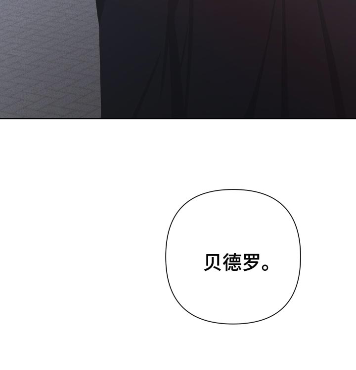 Bedeuro漫画,第130章：【第二季】毁了我的人生1图