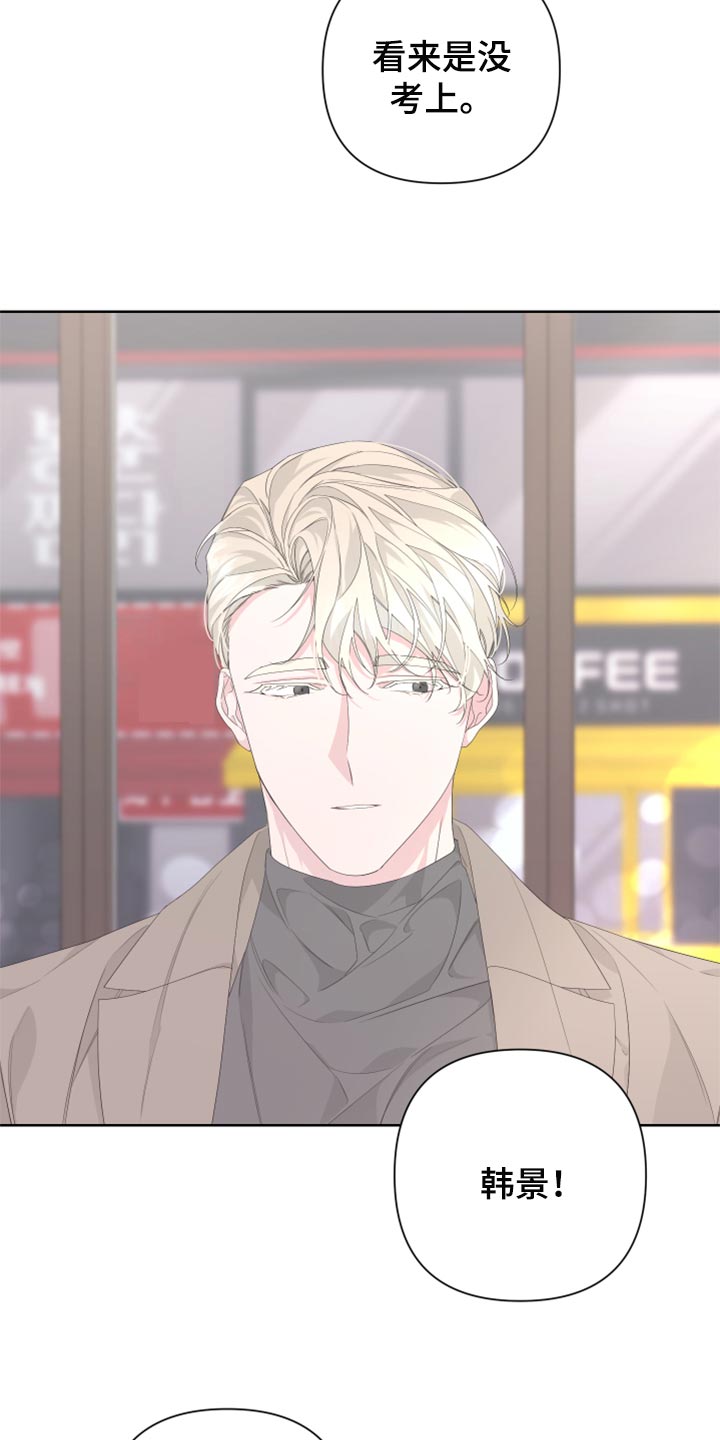 Bedeuro漫画,第82章：【第二季】需要火吗？3图