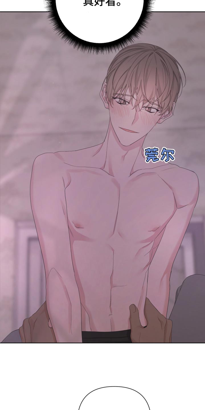 Bedeuro漫画,第105章：【第二季】跟谁学的2图