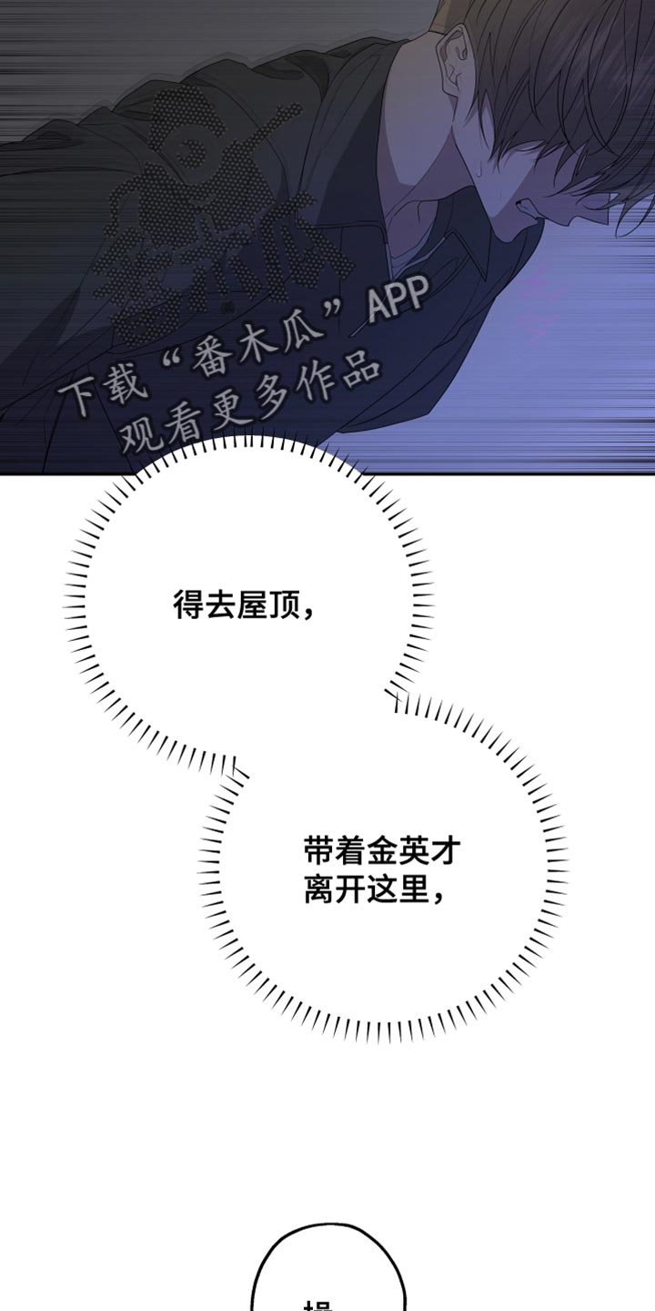 Bedeuro漫画,第167章：【第二季】希望你会喜欢5图