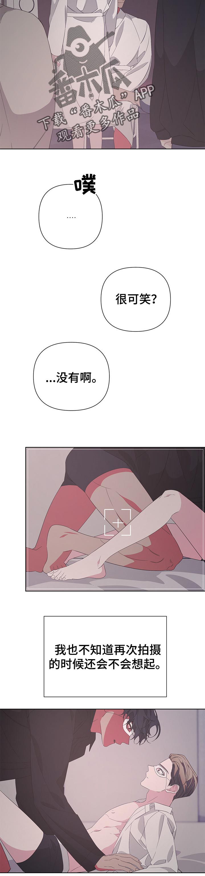Bedeuro漫画,第37章：不要犹豫2图