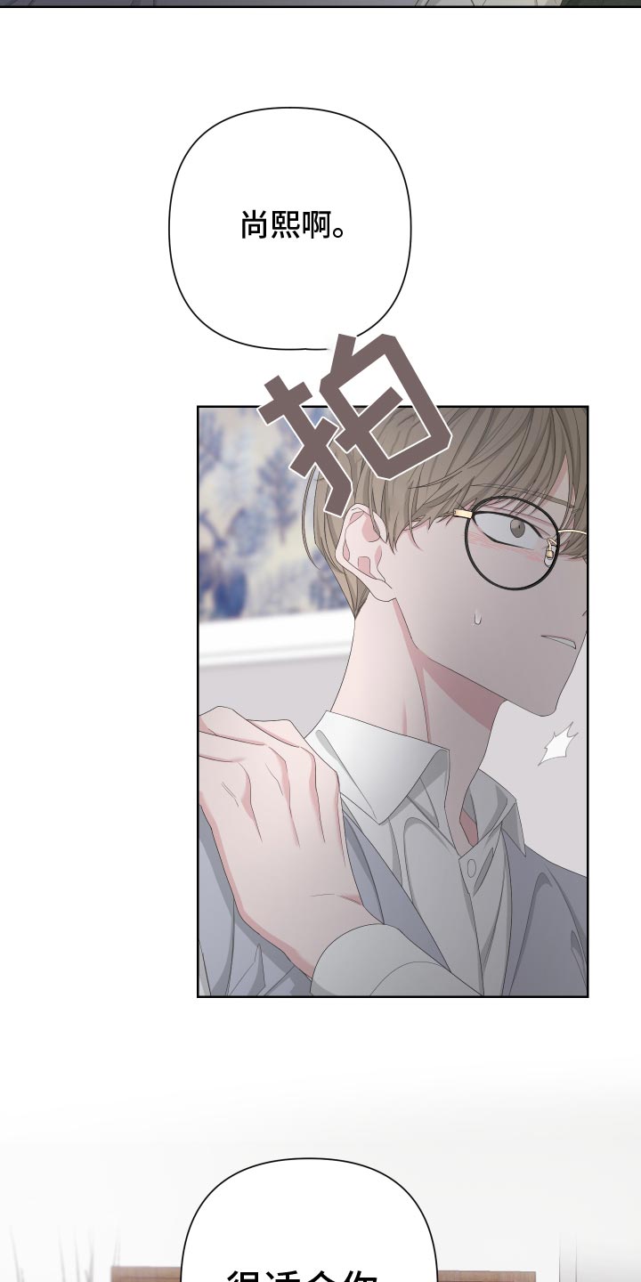 Bedeuro漫画,第128章：【第二季】低劣的人5图