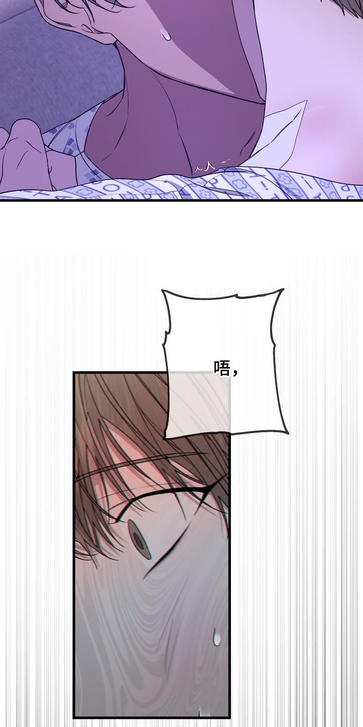 Bedeuro漫画,第178章：【第二季】继续数羊吧5图