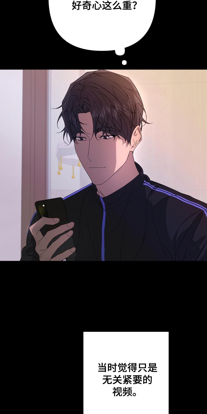 Bedeuro漫画,第169章：【第二季】以前的搭档5图