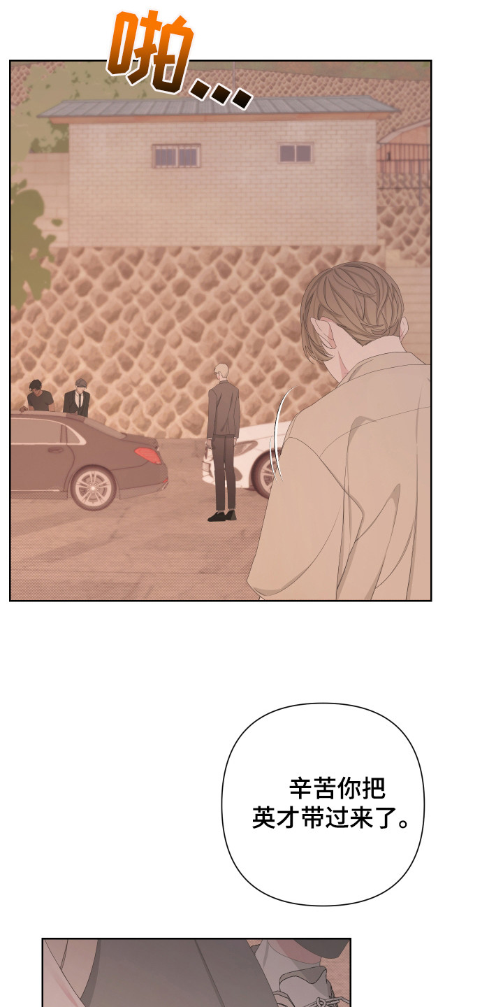 Bedeuro漫画,第115章：【第二季】强行带走3图