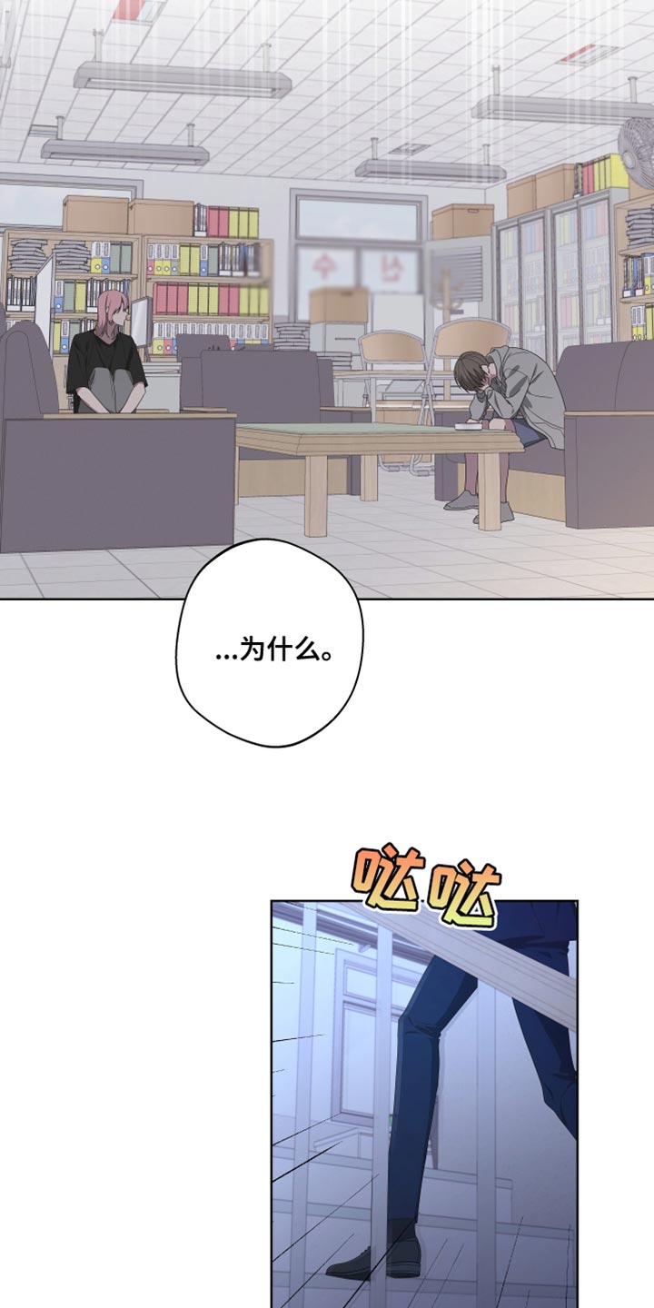 Bedeuro漫画,第144章：【第二季】来晚了1图