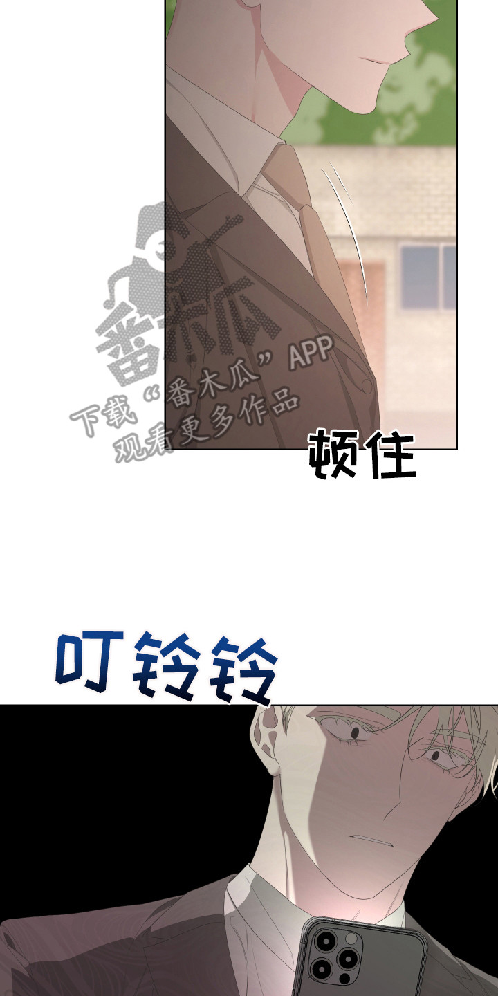 Bedeuro漫画,第116章：【第二季】消息2图