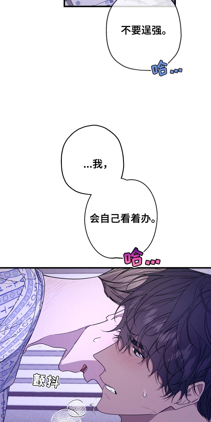Bedeuro漫画,第179章：【第二季】我想去看5图