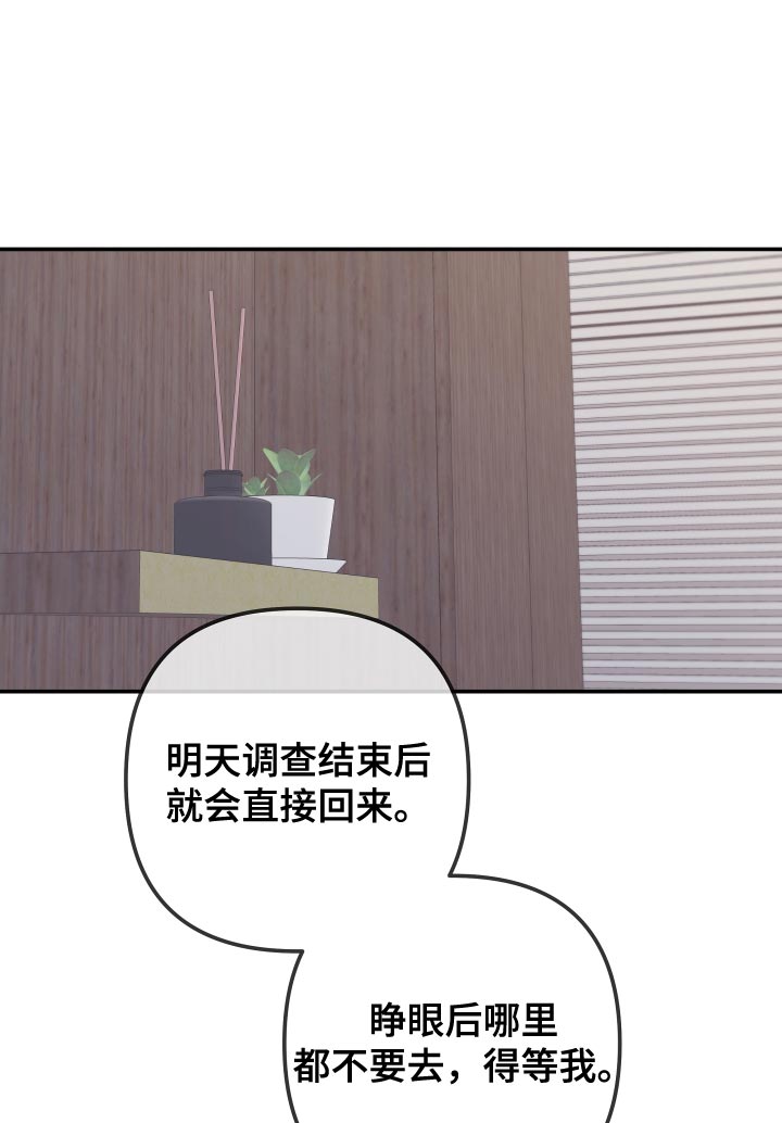 Bedeuro漫画,第177章：【第二季】我害怕1图