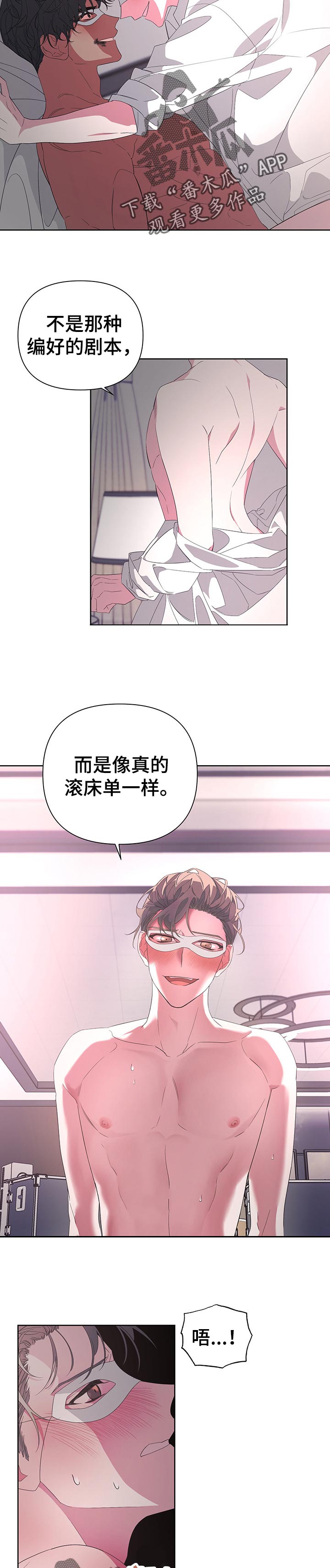 Bedeuro漫画,第39章：陪你玩玩1图