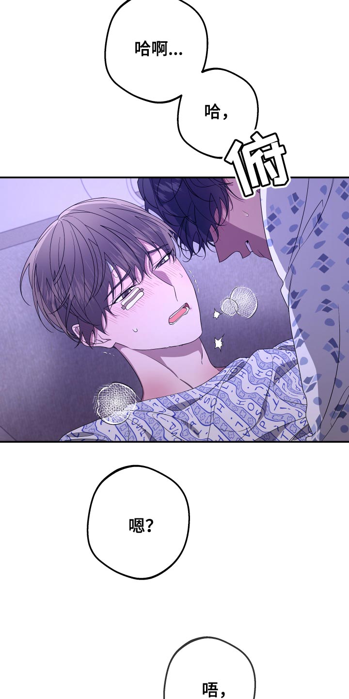 Bedeuro漫画,第181章：【第二季】不讨厌我吗？5图